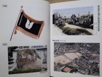 創立十周年記念誌 ： 愛知県立瀬戸西高等学校