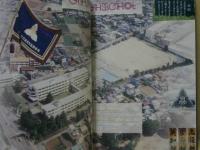 創立六十周年記念誌 ： 岐阜県立岐阜北高等学校