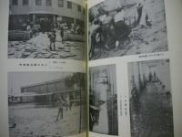 愛知県立熱田高等学校 ： 創立二十周年記念誌