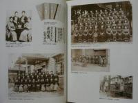 仁愛女子高等学校百年史