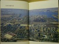 大同学園四十年史