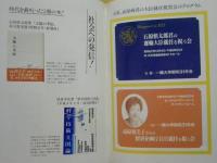主題と変奏 ： 一橋大学昭和31年会卒業40周年記念文集