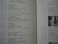 開講十周年記念誌 ： 藤田学園 名古屋保健衛生大学医学部整形外科学教室
