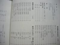 卓球五十年史　名古屋電気高等学校