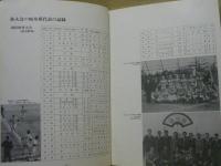 野球百年史　1975