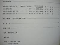 Toho Swimming ： 東邦高等学校水泳部