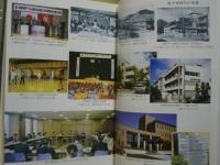 長野県PTA連合会沿革誌 2