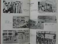 名古屋市立小中学校長会40周年記念誌