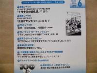 ［118点］ 月刊 シナリオ教室　2005・4、6、8～12、2006・1～12、2007・1～9、2008・11、2009・3～12、2010・1～12、2011・1～7、9～12、2012・1～3、5、7～10、12、2013・1～11、2014・1～12、2015・1～10、12、2016・10、11、2017・2、4、5、7、9、10、12、2018・5、6、7、8