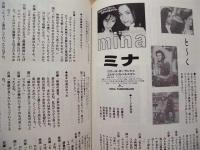 ［29点］ シネマ・ジャーナル ： 女がつくる映画誌　Vol. 23、32、34、36、42、43、45～63、75、77、89、94