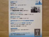 ［44点］ 月刊 シナリオ教室　2007・8、2009・3～5、7、8、10、12、2010・6、7、2011・1～3、6、7、9、12、2012・2、3、5、7、8、12、2013・1～11、2014・3、6～11、2015・2、7、9
