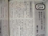 ［44点］ 月刊 シナリオ教室　2007・8、2009・3～5、7、8、10、12、2010・6、7、2011・1～3、6、7、9、12、2012・2、3、5、7、8、12、2013・1～11、2014・3、6～11、2015・2、7、9