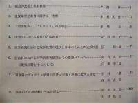 教科教育研究　第7号 ： 金沢大学教育学部
