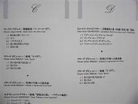 ［公演パンフレット］ シャルル・デュトワ指揮　フランス国立管弦楽団　1993年日本公演プログラム