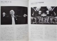 ［公演パンフレット］ ロリン・マゼール指揮　フィルハーモニア管弦楽団　1997 ： 第20回 名古屋国際音楽祭