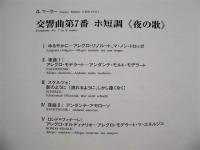 ［公演パンフレット］ サイモン・ラトル指揮　バーミンガム市交響楽団　1998 ： 第21回 名古屋国際音楽祭