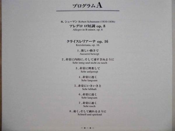 公演パンフレット マウリツィオ ポリーニ ピアノ リサイタル 01年日本公演 銀のぺん 古本 中古本 古書籍の通販は 日本の古本屋 日本の古本屋