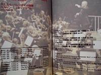 ［公演パンフレット］ ダニエル・バレンボイム指揮　ベルリン・シュターツカペレ　2005年日本公演