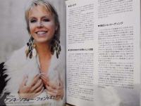 ［公演パンフレット］ アンネ・ソフィー・フォン・オッター　メゾソプラノ・リサイタル　2006年日本公演　（アンネ・ソフィー・フォン・オッター　ドイツ・リートを歌う）