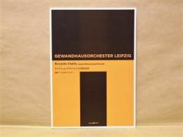 ［公演パンフレット］ リッカルド・シャイー指揮　ライプツィヒ・ゲヴァントハウス管弦楽団　2009年来日公演