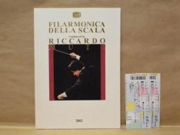 ［公演パンフレット］ リッカルド・ムーティ指揮　スカラ・フィルハーモニー管弦楽団　2002年日本公演