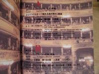 ［公演パンフレット］ リッカルド・ムーティ指揮　スカラ・フィルハーモニー管弦楽団　2002年日本公演