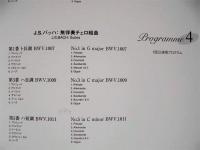 ［公演パンフレット］ ミッシャ・マイスキー　バッハ無伴奏チェロ組曲演奏会　2000年日本公演