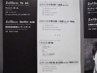 ［公演パンフレット］ ラン・ラン（郎朗）　ピアノリサイタル　2011年日本公演