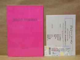 ［公演パンフレット］ ジェシー・ノーマン　ソプラノリサイタル　2002年日本公演