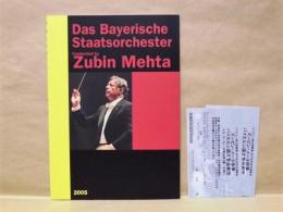 ［公演パンフレット］ ズービン・メータ指揮　バイエルン国立管弦楽団　2005年日本公演 ： バイエルン国立歌劇場来日記念特別演奏会
