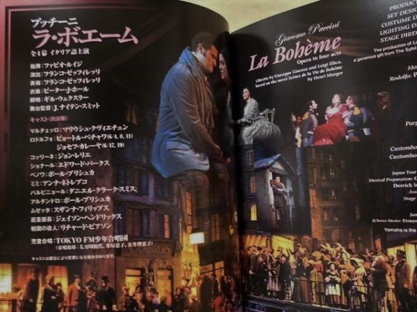 公演パンフレット］ メトロポリタン・オペラ 2011年日本公演 ： ラ