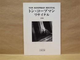 ［公演パンフレット］ トン・コープマン　オルガン・チェンバロリサイタル　1998年日本公演