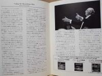 ［公演パンフレット］ ドイツ・バッハゾリステン　－オール・バッハ・プログラム－　1998年日本公演