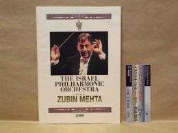 ［公演パンフレット］ ズービン・メータ指揮　イスラエル・フィルハーモニー管弦楽団　2000年日本公演