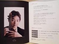 ［公演パンフレット］ オルフェウス室内管弦楽団　2008年日本公演