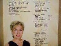 ［公演パンフレット］ キリ・テ・カナワ　2007年日本公演