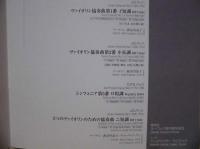 ［公演パンフレット］ 諏訪内晶子＆ヨーロッパ室内管弦楽団　2005年日本公演 ： （諏訪内晶子 J.S.バッハ・プロジェクト 2005）