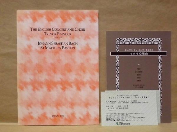 交響曲全集（48曲） トレヴァー・ピノック＆イングリッシュ・コンサート（11CD） : モーツァルト（1756-1791） | HMV&BOOKS  online - 4716662