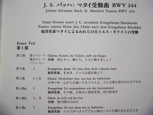 公演パンフレット］ トレヴァー・ピノック指揮 イングリッシュ