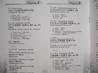 ［公演パンフレット］ ウィーン八重奏団　2005年日本公演