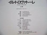 ［公演パンフレット］ メトロポリタン・オペラ　1988年日本公演 ： 第11回 名古屋国際音楽祭