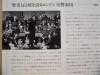 ［公演パンフレット］ マイケル・ティルソン・トーマス指揮　ロンドン交響楽団　1992年日本公演 ： 第15回 名古屋国際音楽祭