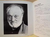 ［公演パンフレット］クルト・マズア指揮　ニューヨーク・フィルハーモニック　1994年日本公演 ： 第17回 名古屋国際音楽祭