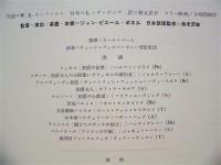 ［パンフレット］ 歌劇 フィガロの結婚