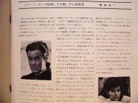 ［パンフレット］ 歌劇 フィガロの結婚