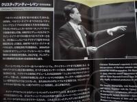 ［公演パンフレット］ クリスティアン・ティーレマン指揮　ドレスデン国立歌劇場管弦楽団　2012年日本公演