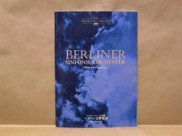 ［公演パンフレット］ エリアフ・インバル指揮　ベルリン交響楽団　2001年日本公演