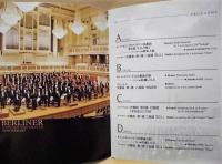 ［公演パンフレット］ エリアフ・インバル指揮　ベルリン交響楽団　2001年日本公演