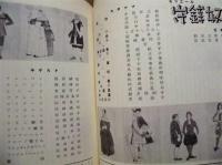 ［演劇パンフレット34点］ 劇団はぐるま公演 ： 『守銭奴』：第3回公演　1957年10月13日、岐阜市公会堂　演出＝こばやしひろし　B5判14ページ　　『風化』：創立五周年記念公演　1959年12月6日、岐阜市公会堂　作・演出＝こばやしひろし　B5判24ページ　　『ジャックと豆の木』：第8回公演　1960年5月7日、徹明公民館　脚色・演出＝こばやし・ひろし　約21×19.8cm、全6ページ　　『スカパンの悪だくみ』：第9回公演　1960年5月28日・29日、岐阜市徹明公民館　演出＝松岡直太郎　約21.4×19.8cm、12ページ　チラシ付き　　『渇いた湿地』：第10回公演　1960年12月4日、岐阜市公会堂　作・演出＝こばやしひろし　B5判24ページ　　『十二夜』：第13回公演　1962年4月8日、岐阜市公会堂　演出＝田村貫　約21×18.8cm、16ページ　　『三角帽子』：第17回公演　1963年9月15日、岐阜市公会堂　演出＝田村貫（千代の手紙：作＝原みや子　潤色＝こばやしひろし）　約21.3×18.8cm、16ページ　チケット（招待券）付き　　『ひとりっ子』：第18回公演　1963年12月8日、岐阜市公会堂　作＝家城巳代治、寺田信義　演出＝山北康志、松岡直太郎、吉永貴代子　約21.3×18.9cm、16ページ　　『どん底』：10周年記念公演 第19回公演　1964年4月25日・26日、岐阜市公会堂　演出＝こばやしひろし　約21.3×18.9cm、28ページ　　『守銭奴』：第21回公演　1965年4月3日・4日、岐阜商工会議所ホール　演出＝松岡直太郎　約21.8×19.1cm、16ページ　　『郡上一揆』：第1回名演自主企画　1965年7月23日～25日、名鉄ホール　作＝こばやしひろし　演出＝松岡直太郎　約21.7×19.2cm、28ページ　　『書けない黒板』：第22回公演　1965年11月20日～22日、岐阜市公会堂　作＝こばやしひろし　演出＝松岡直太郎　約21.5×18.8cm、16ページ　※全体を2つ折りにした跡が残っています。　　『ひとりっ子』：第23回公演　1966年4月18日・19日・21日～24日、徹明公民館　演出＝松岡直太郎、近藤康子、たなかけいこ　約21.5×18.8cm、16ページ　※小さな丸じるしの書き込みがあります。　