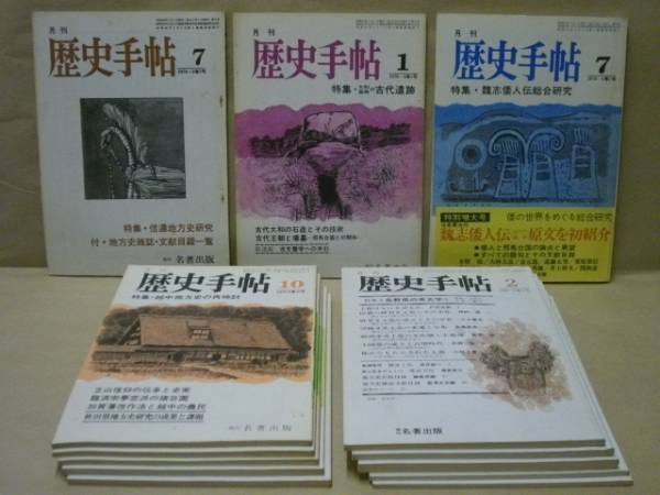 190点］ 聖書に学ぶ 101号～297号 （内、180号、206号、278号、289号